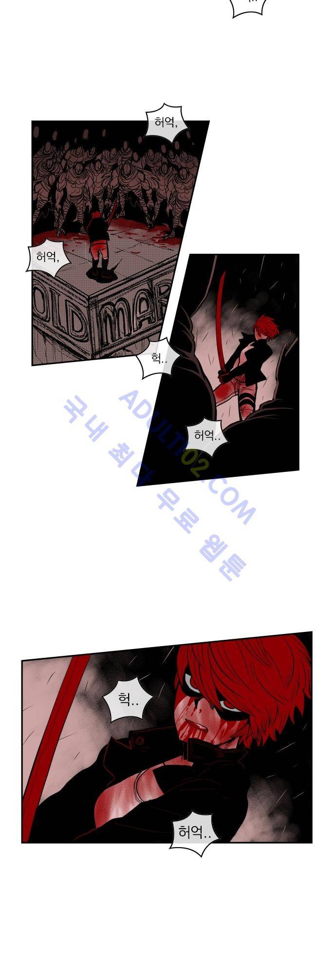 놈들의 세계 45화 2
