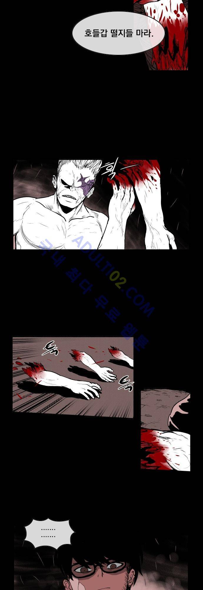 놈들의 세계 45화 5