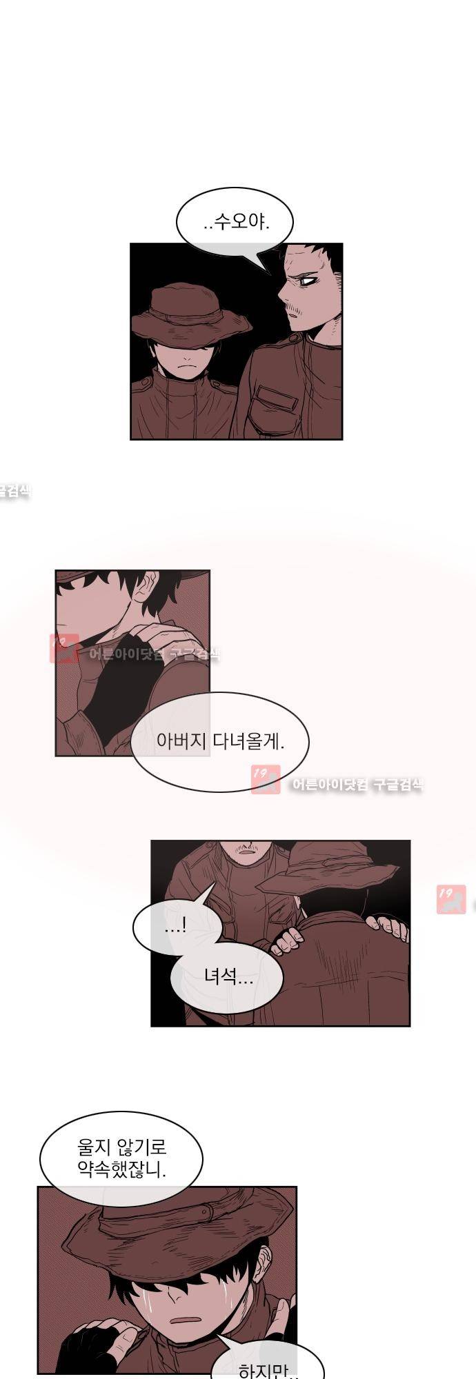 놈들의 세계 65화 1