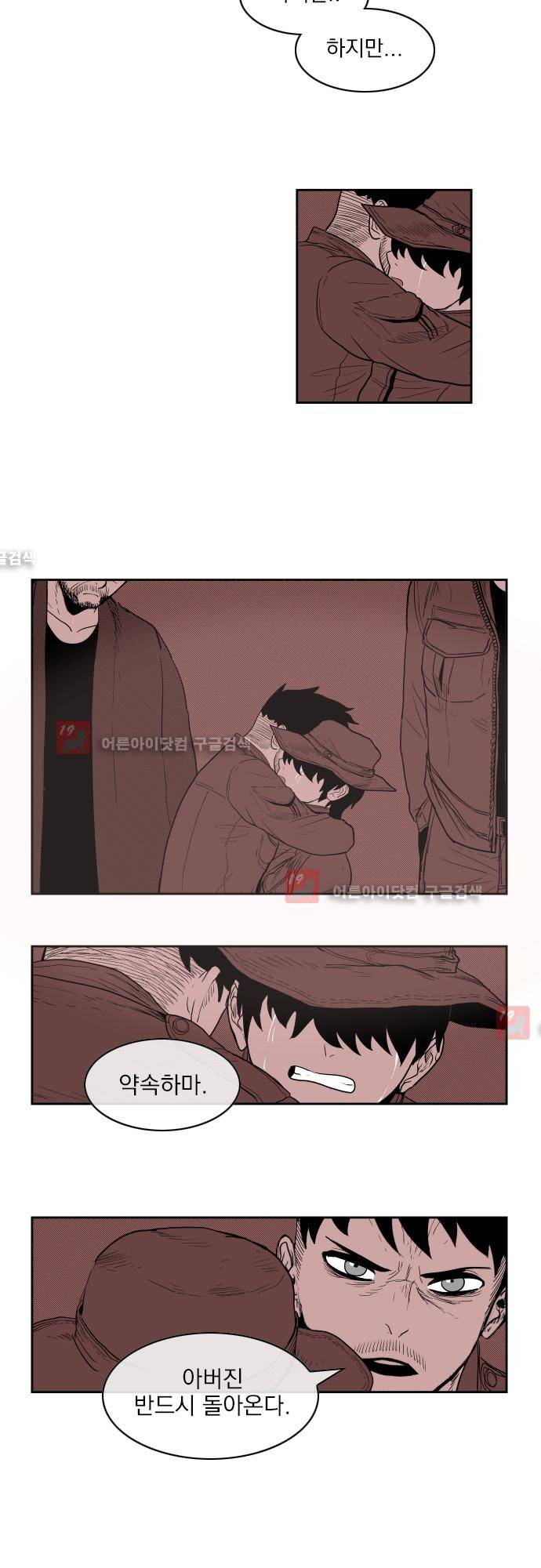 놈들의 세계 65화 2
