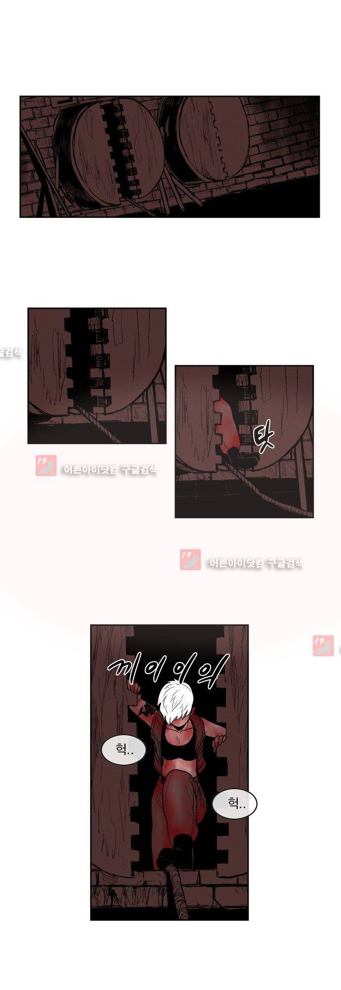 놈들의 세계 65화 4