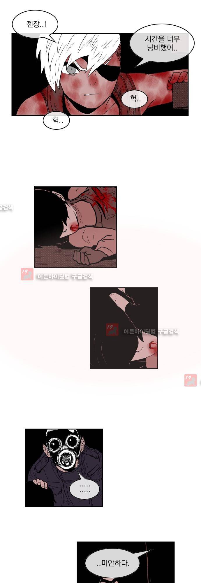 놈들의 세계 65화 5