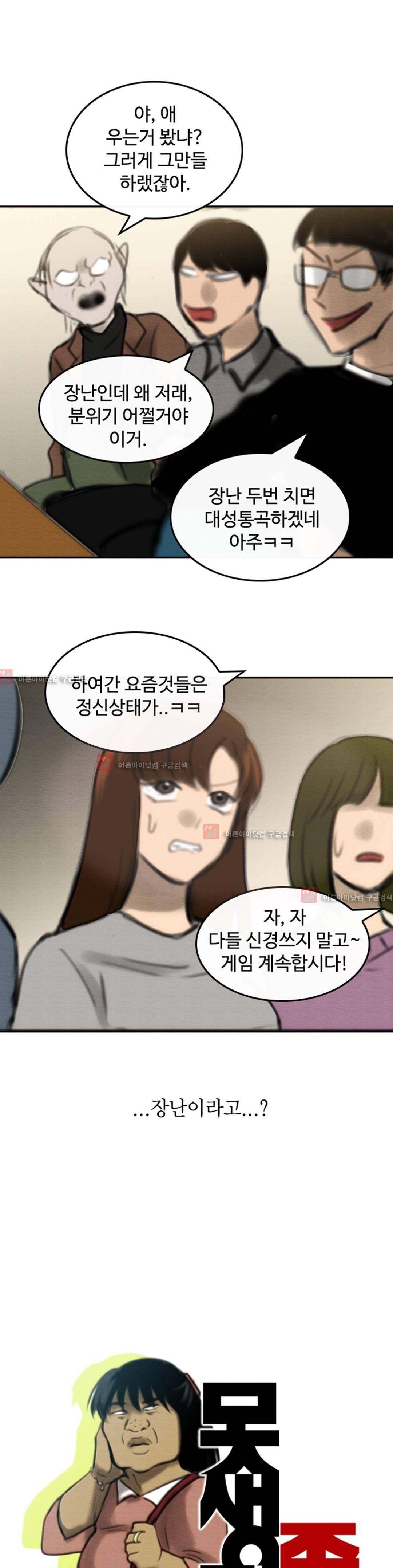 못생겨서 좋겠다 8화 2