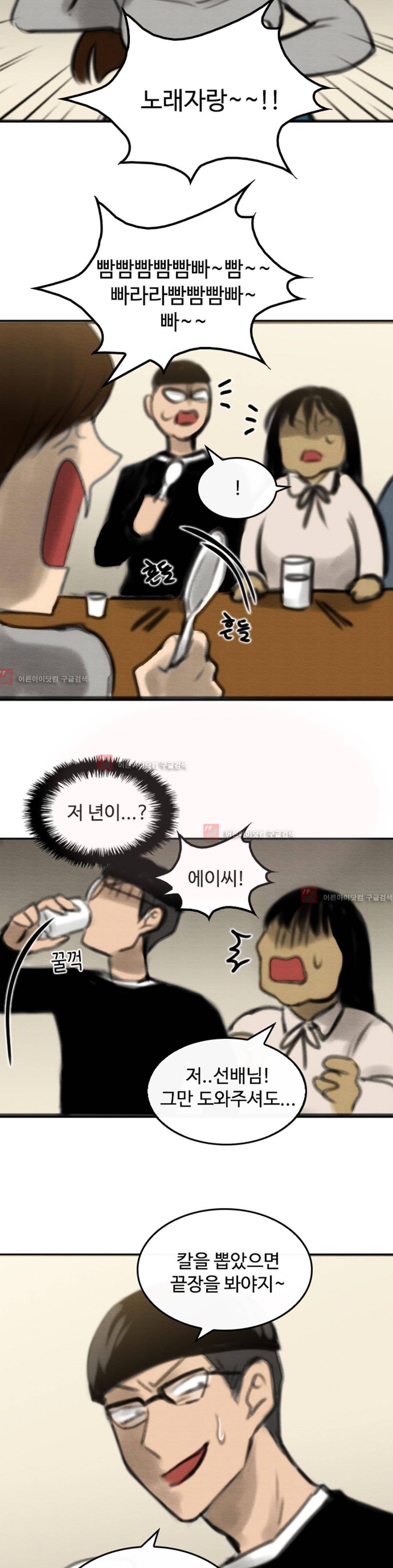 못생겨서 좋겠다 8화 4