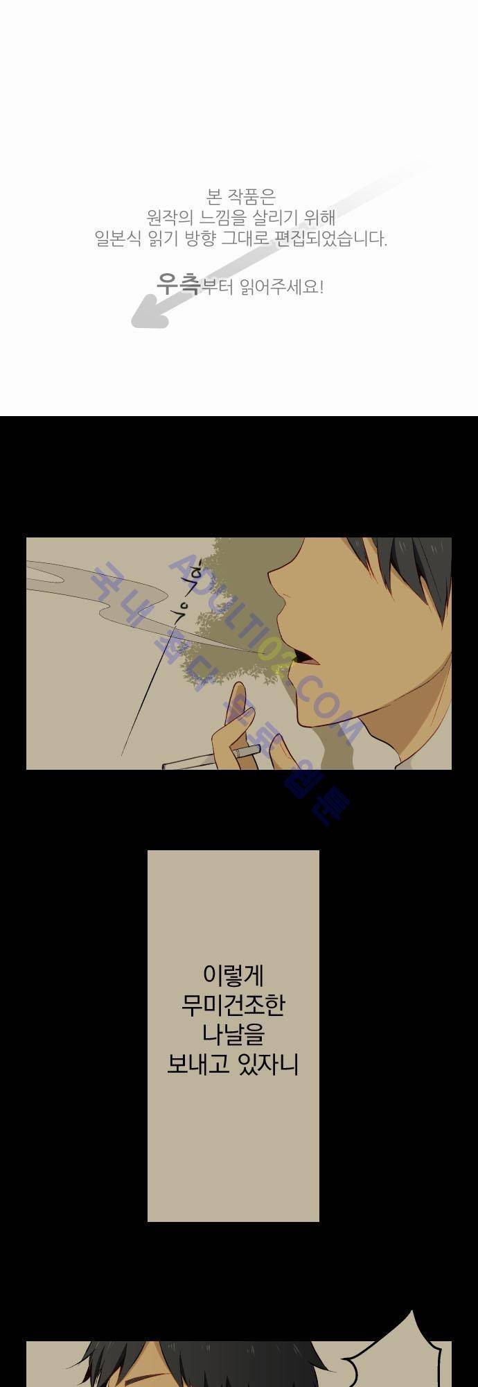 리라이프 -Relife- 6화 1
