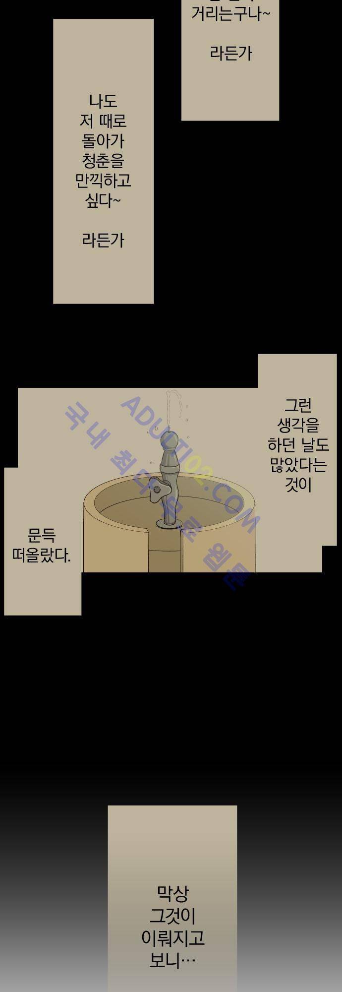 리라이프 -Relife- 6화 3