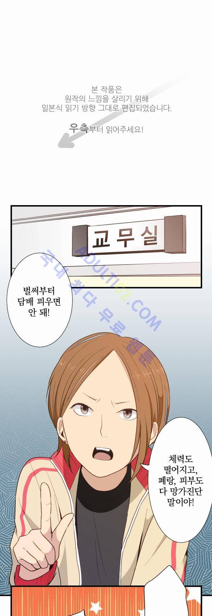 리라이프 -Relife- 16화 1