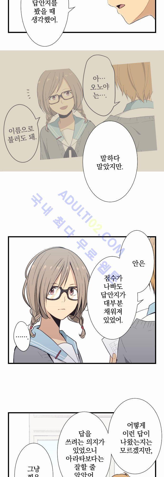 리라이프 -Relife- 26화 5