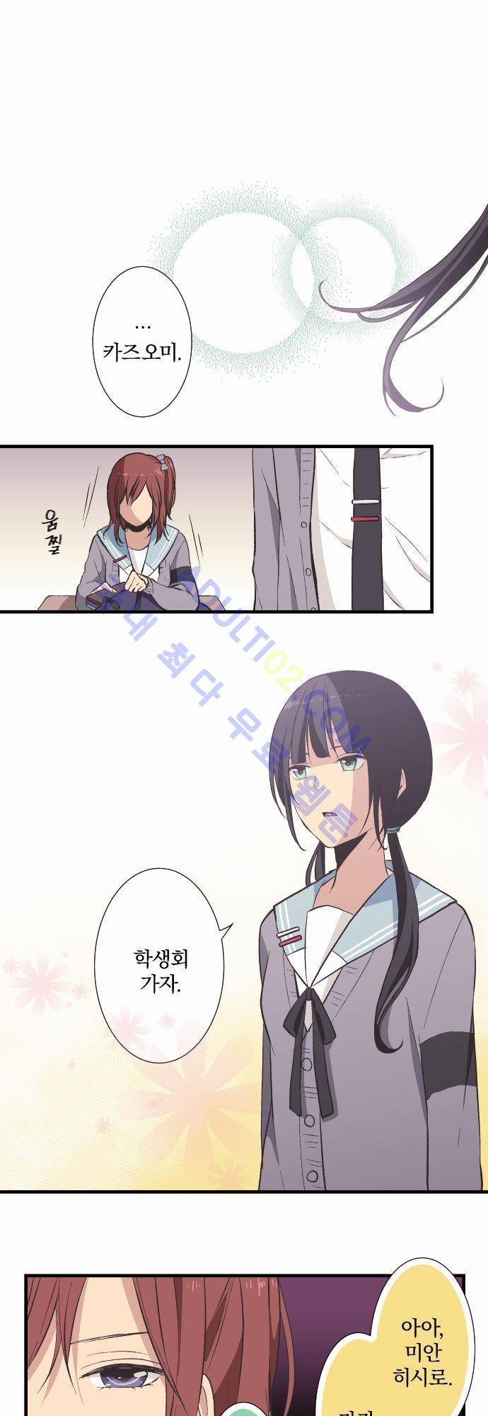 리라이프 -Relife- 35화 4