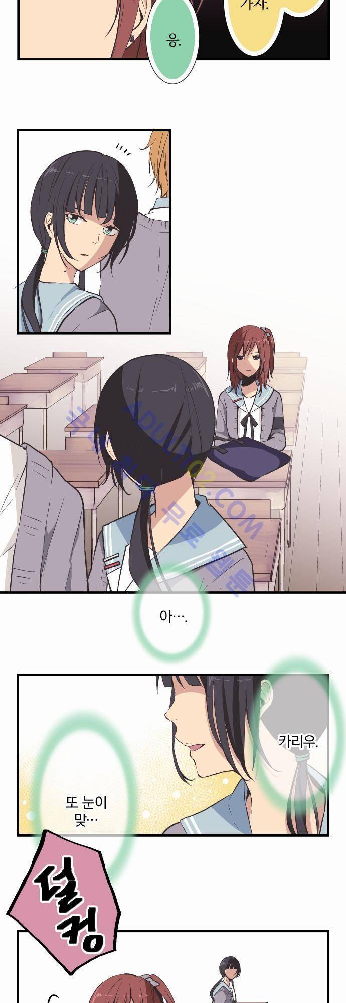 리라이프 -Relife- 35화 5