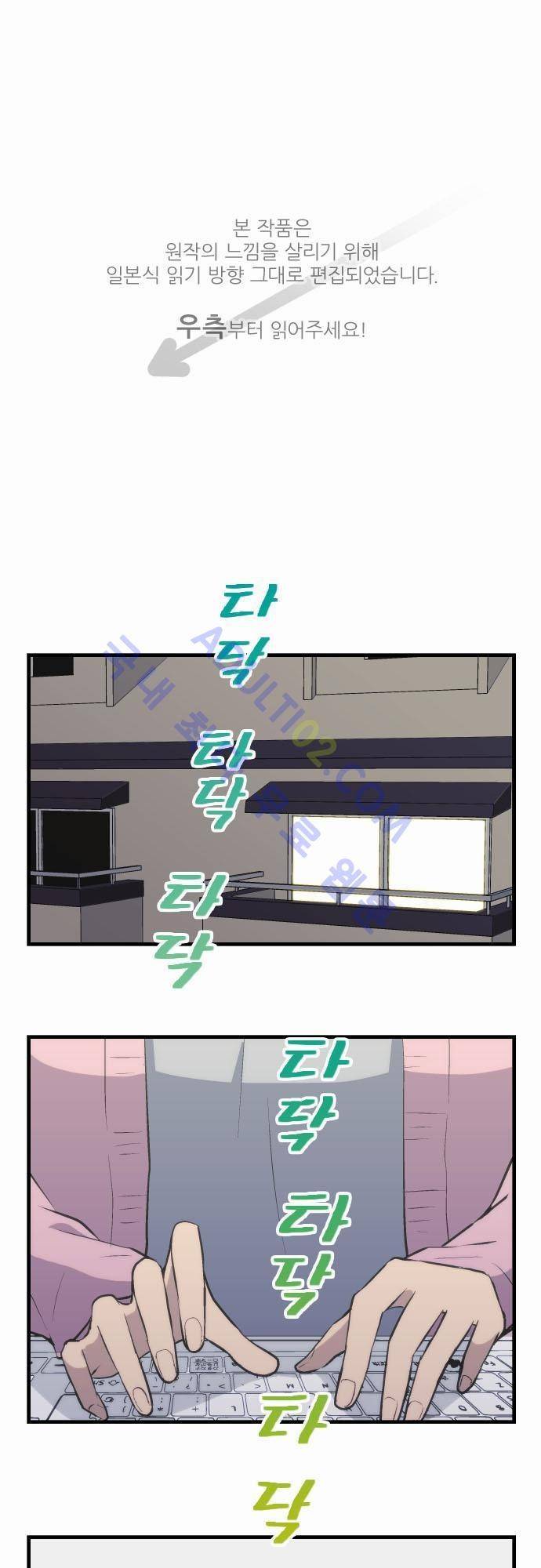 리라이프 -Relife- 45화 1