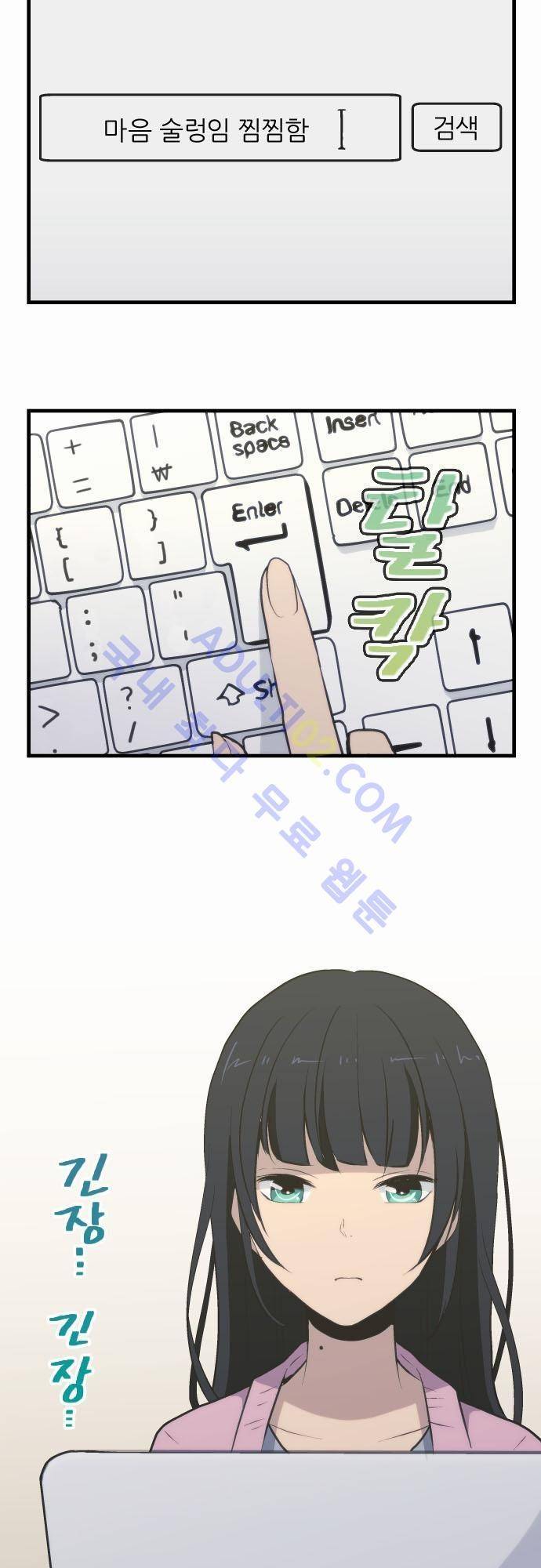 리라이프 -Relife- 45화 2