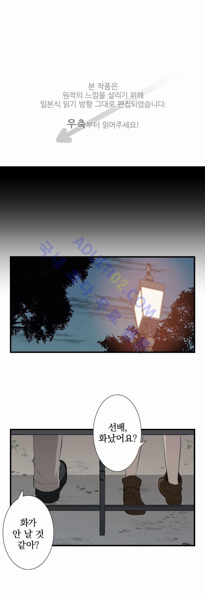 리라이프 -Relife- 55화 1