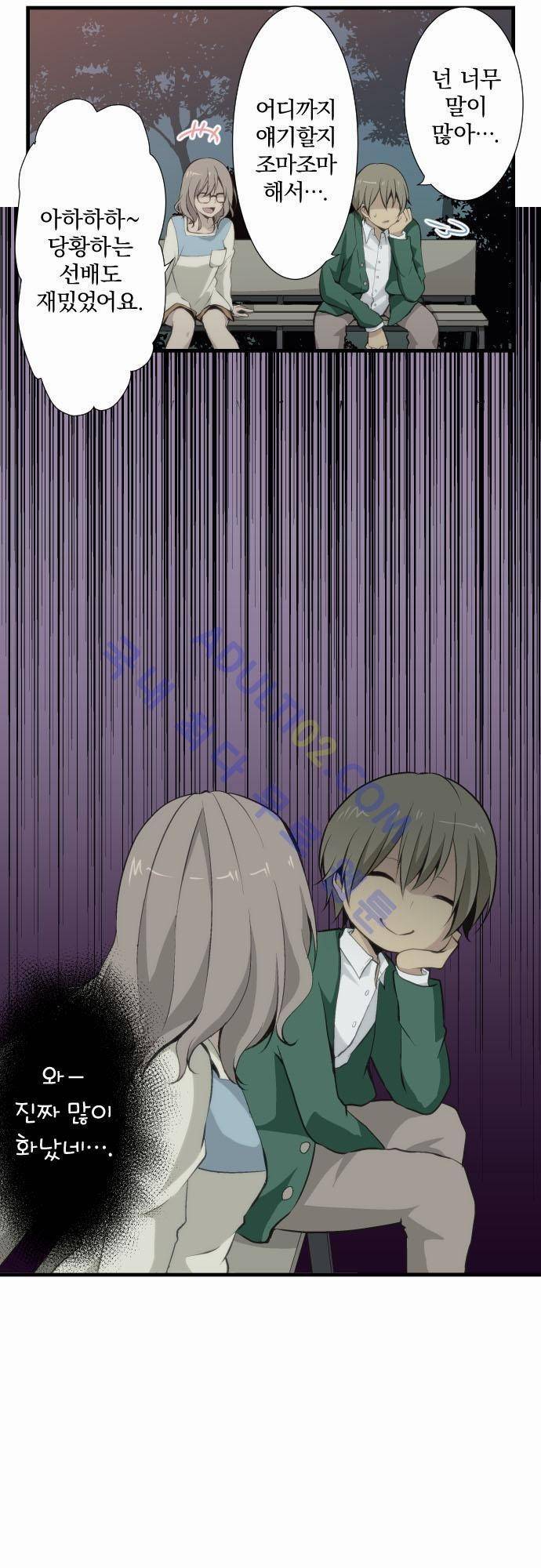 리라이프 -Relife- 55화 2