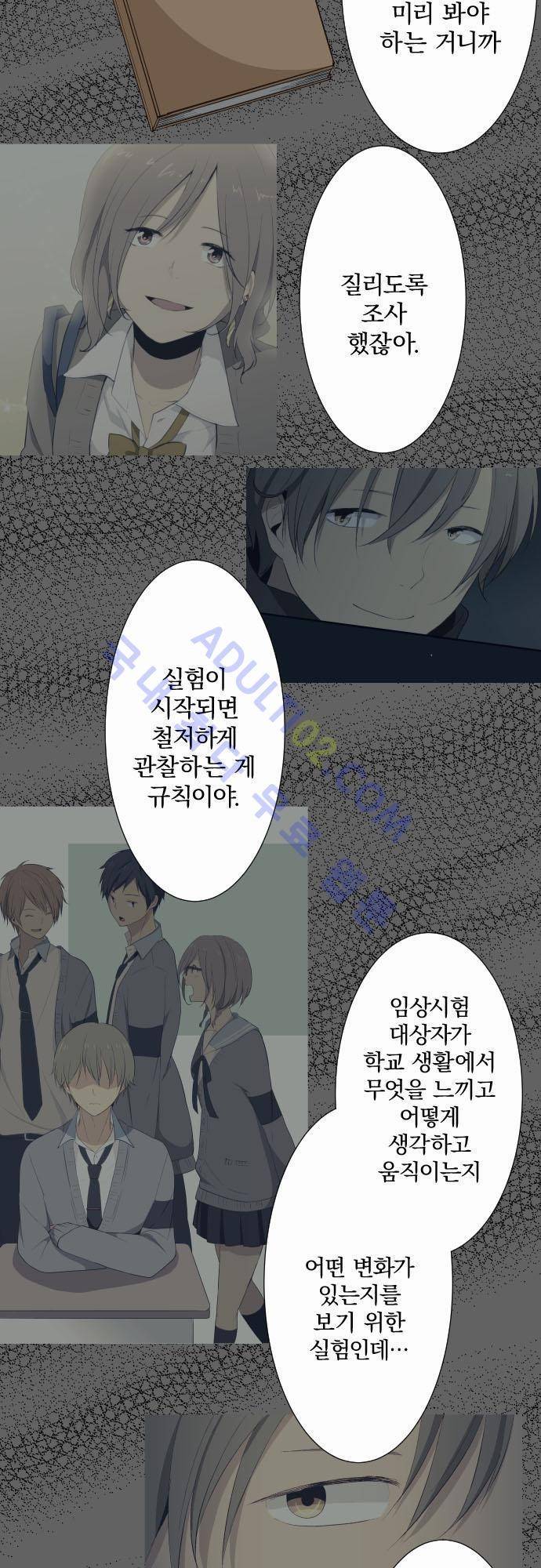 리라이프 -Relife- 55화 4