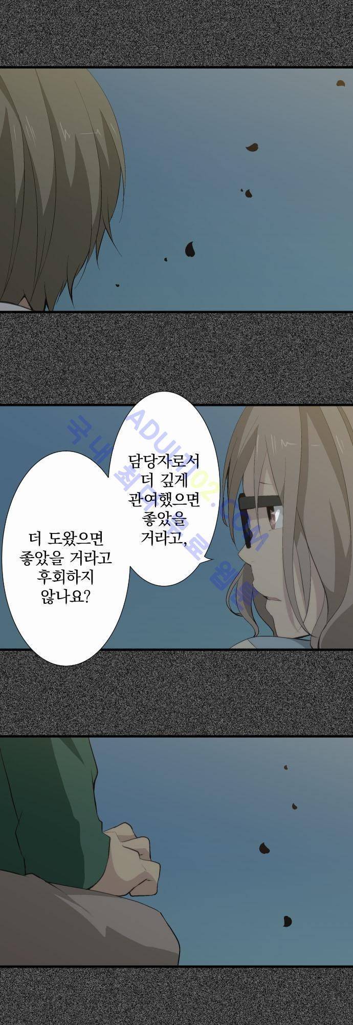 리라이프 -Relife- 55화 6