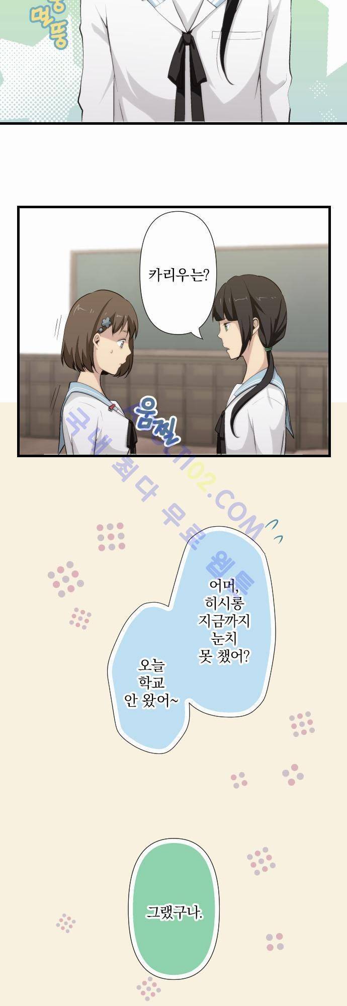 리라이프 -Relife- 65화 2