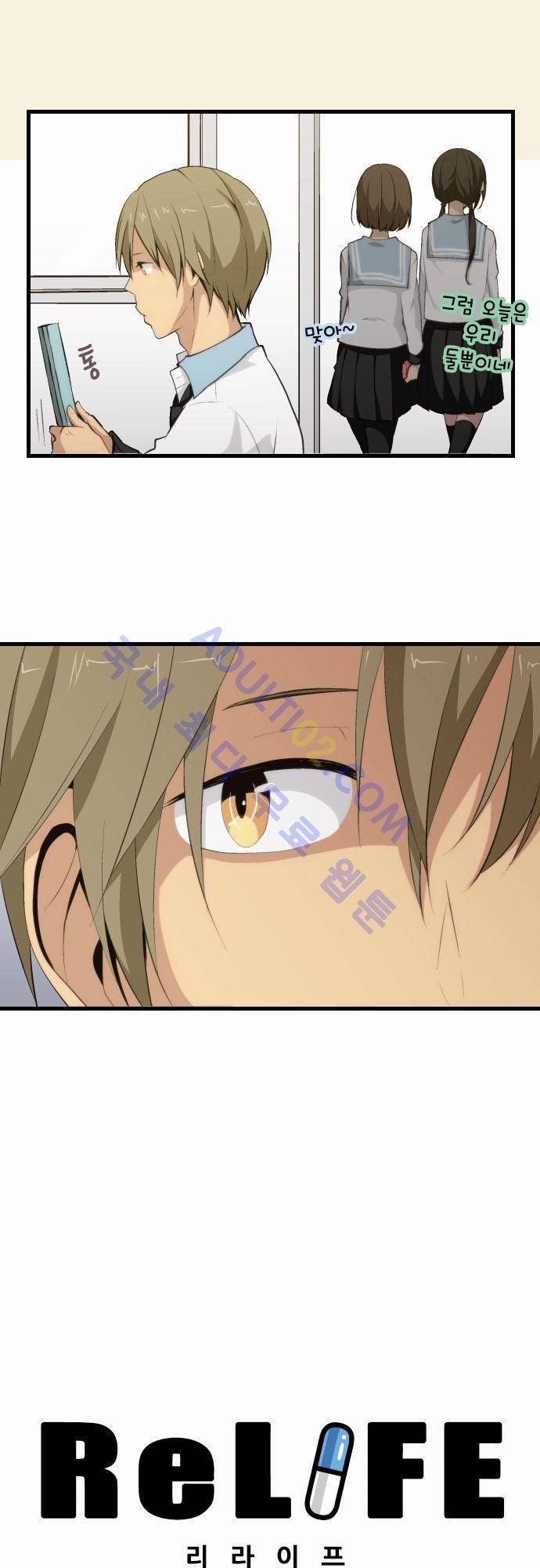 리라이프 -Relife- 65화 3