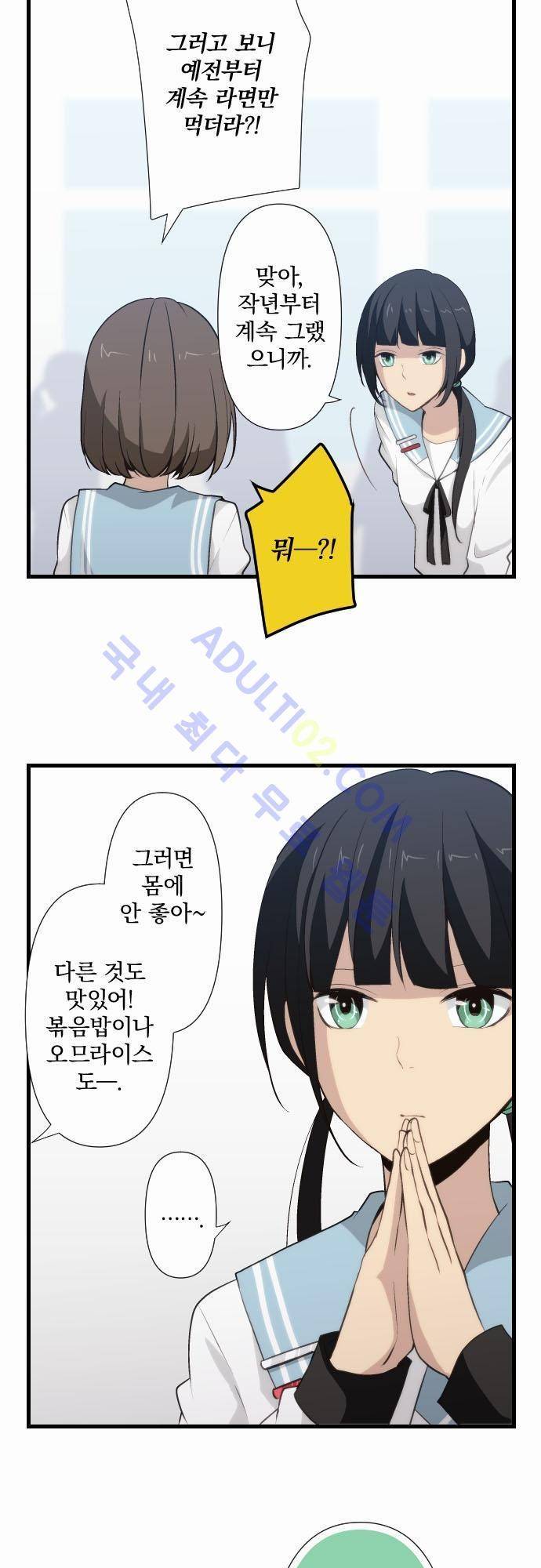 리라이프 -Relife- 65화 5