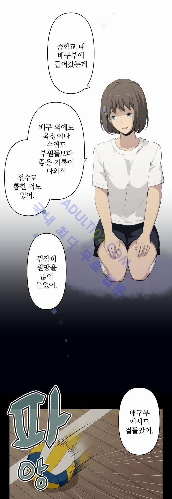 리라이프 -Relife- 75화 3