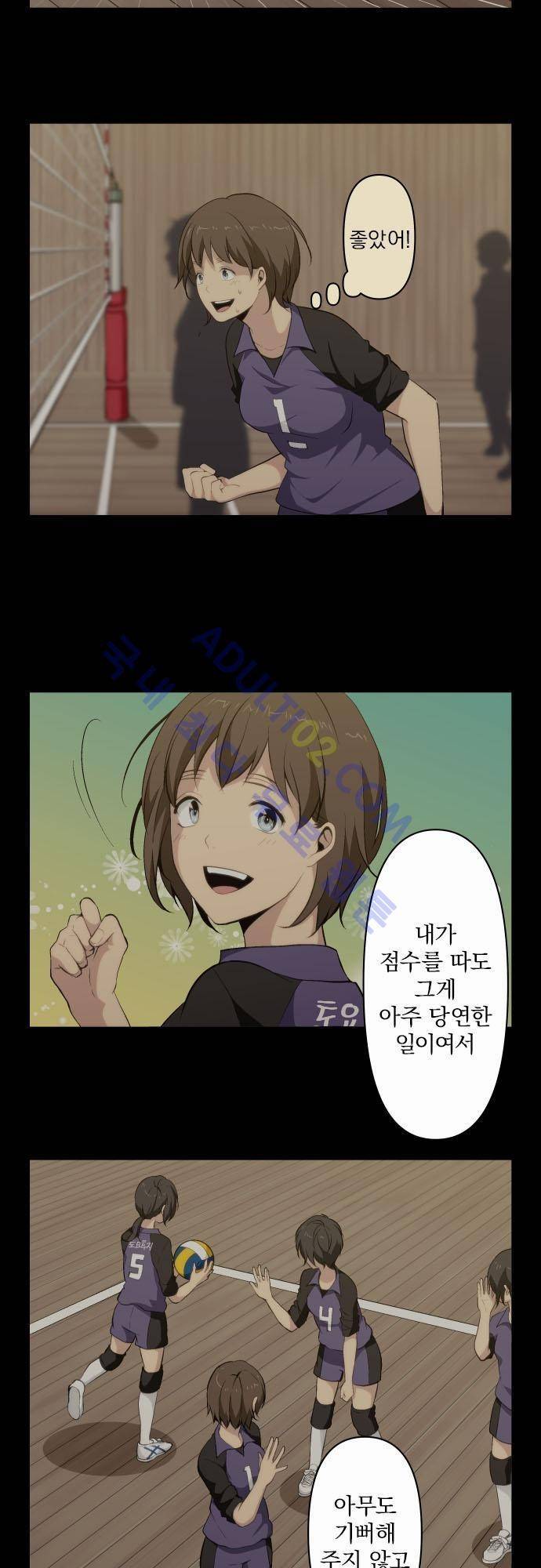 리라이프 -Relife- 75화 4