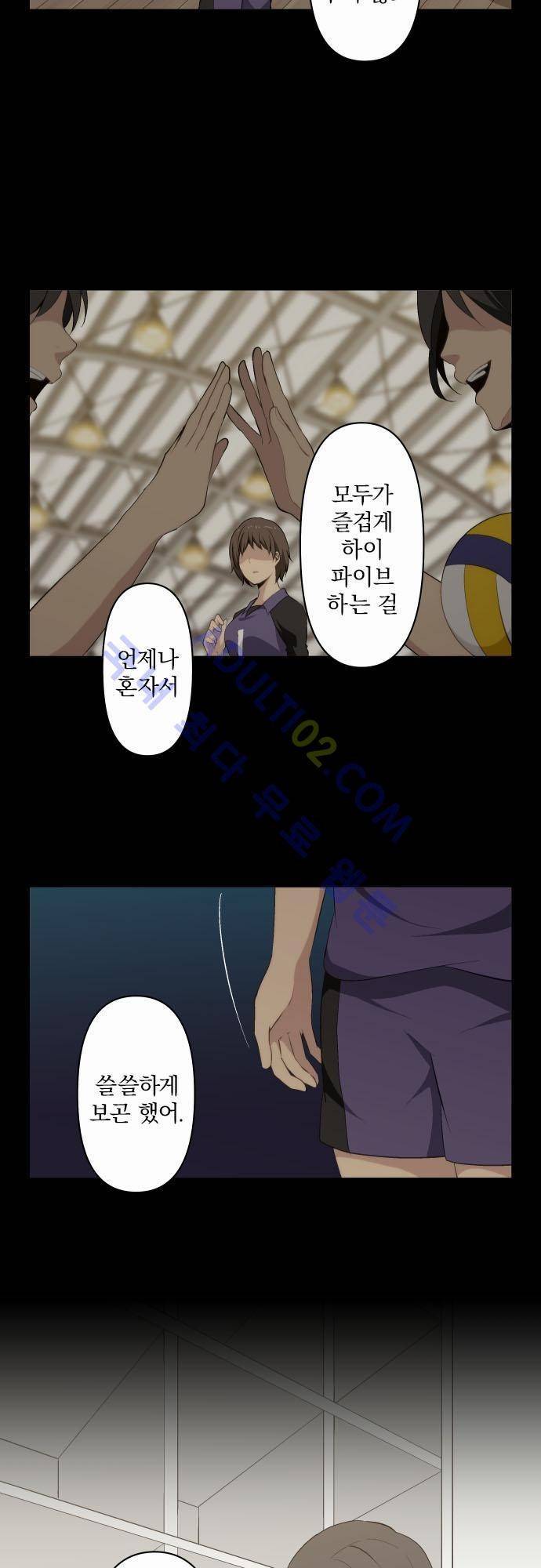 리라이프 -Relife- 75화 5
