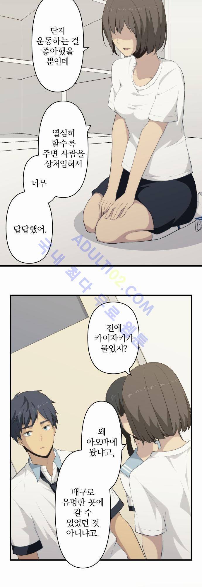 리라이프 -Relife- 75화 6