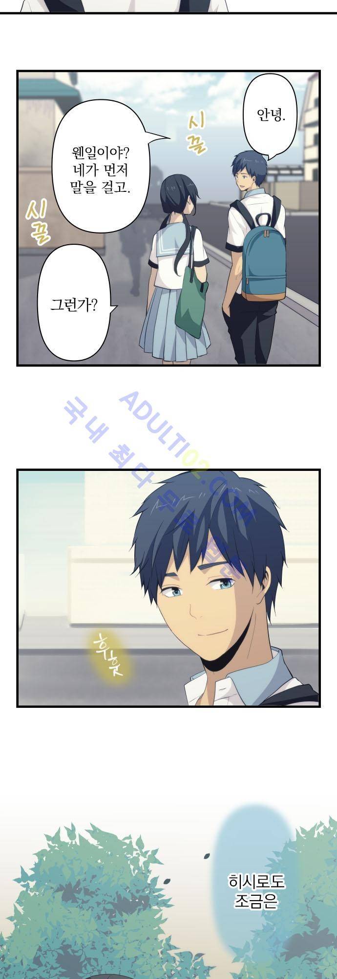 리라이프 -Relife- 85화 2