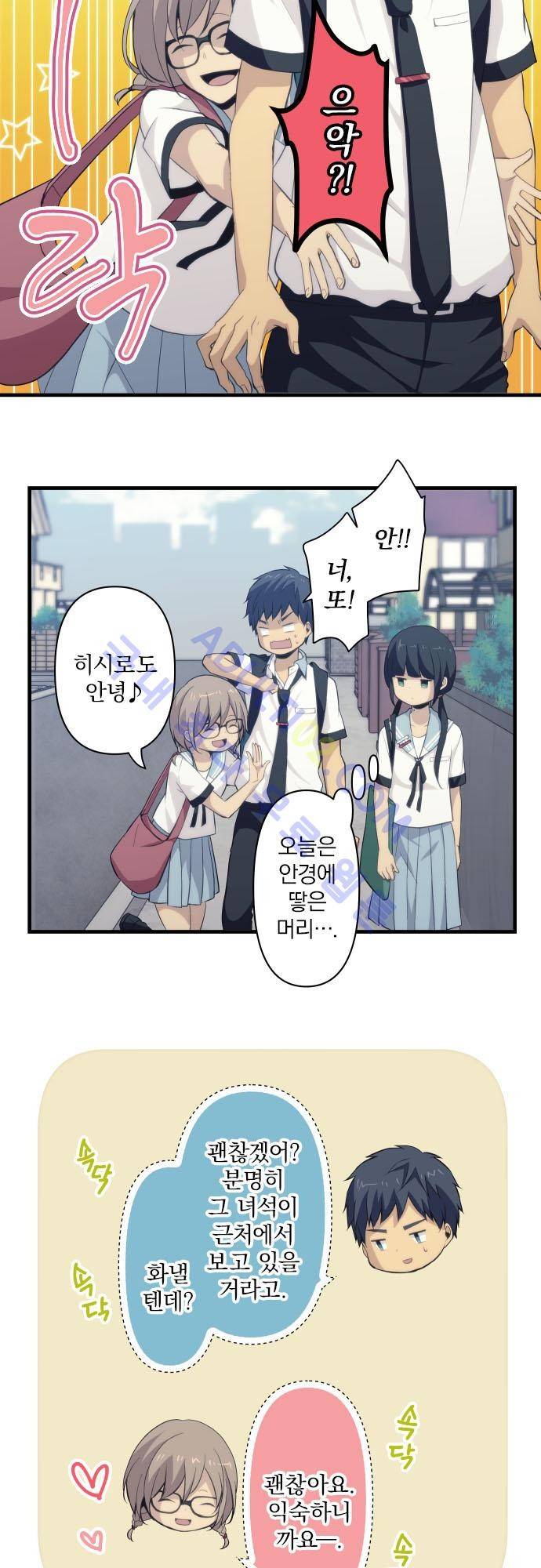 리라이프 -Relife- 85화 5