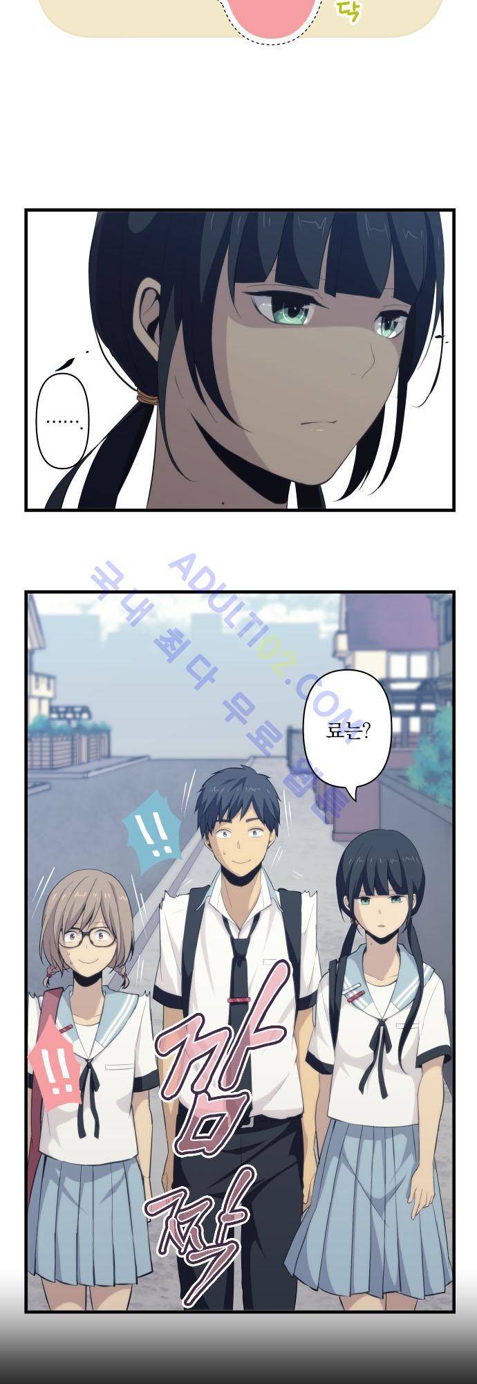 리라이프 -Relife- 85화 6