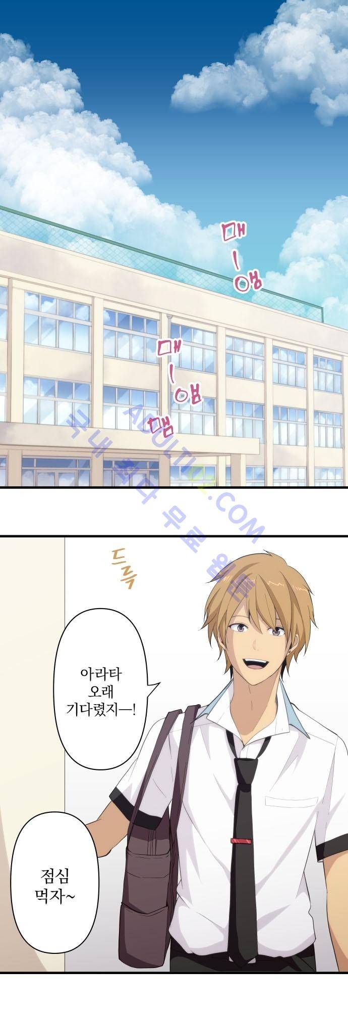 리라이프 -Relife- 95화 2