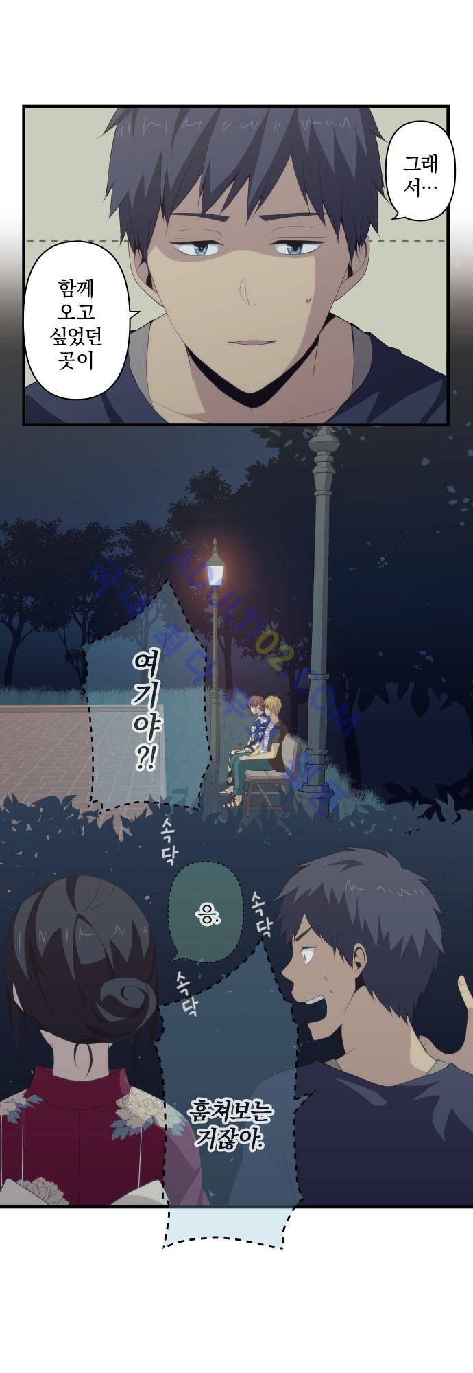 리라이프 -Relife- 105화 2
