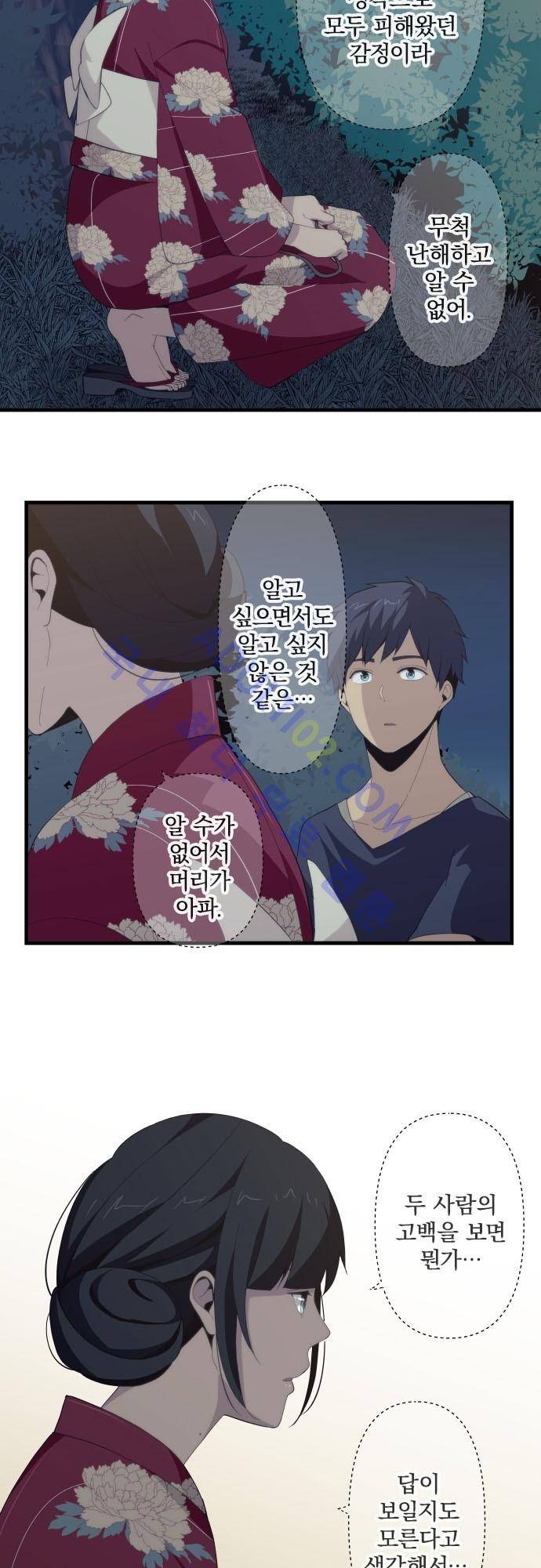 리라이프 -Relife- 105화 5