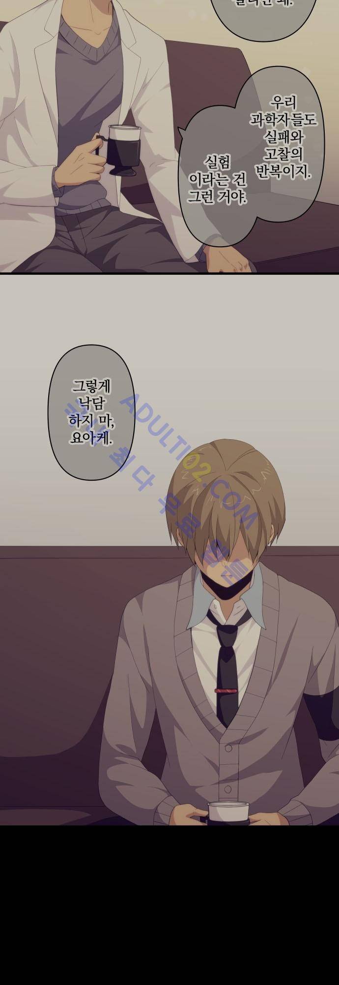 리라이프 -Relife- 115화 3