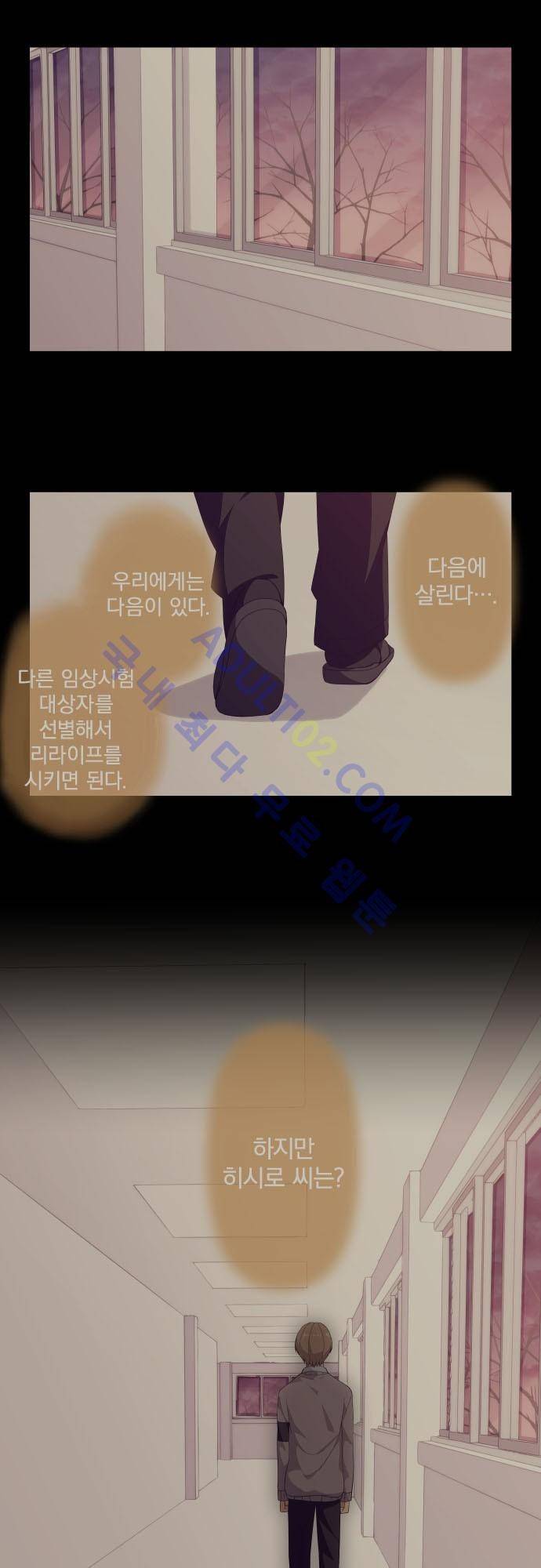 리라이프 -Relife- 115화 4
