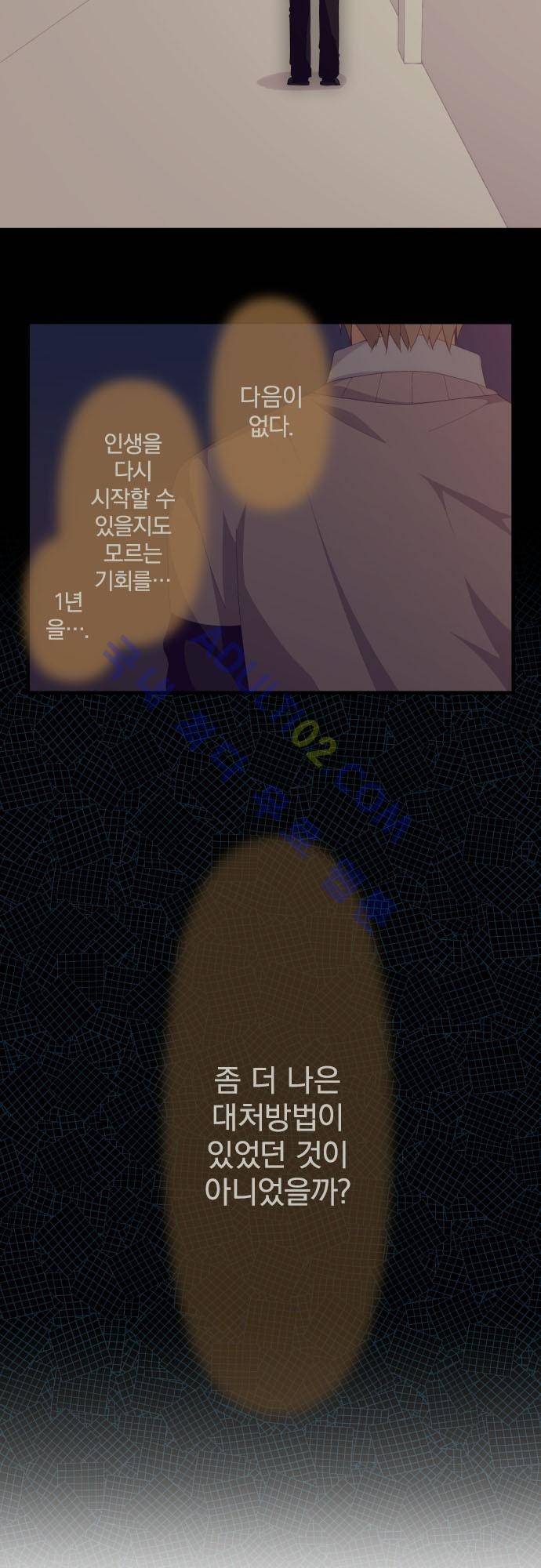 리라이프 -Relife- 115화 5
