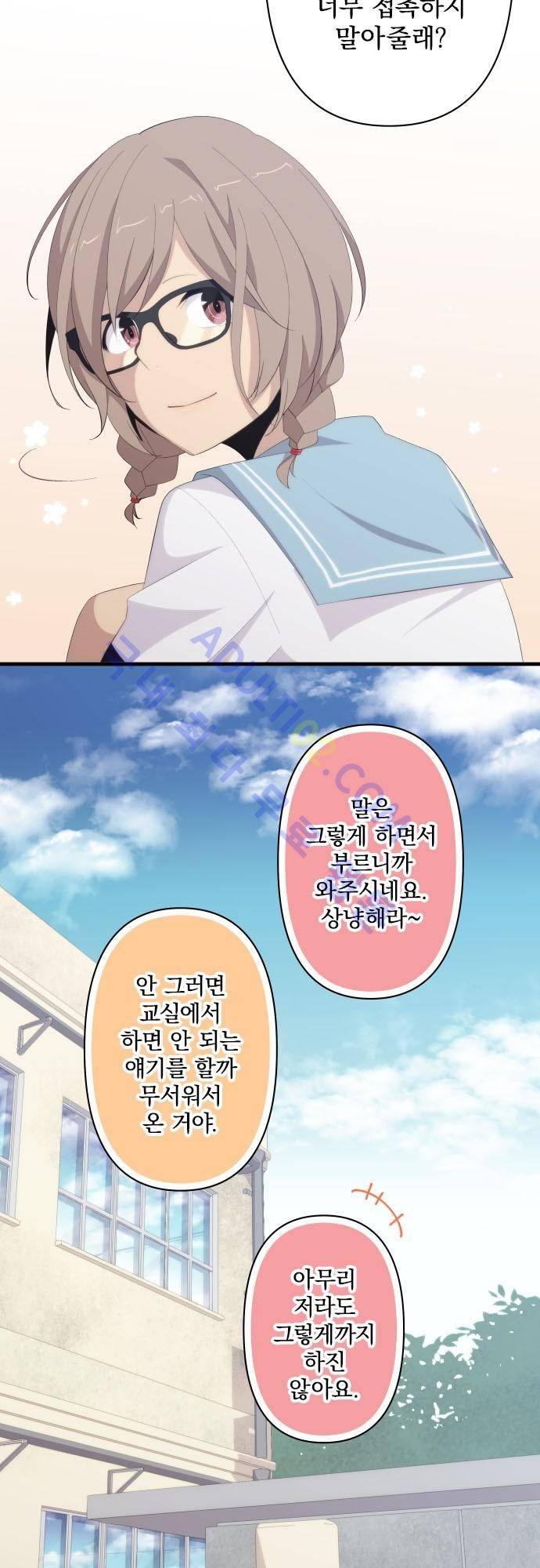 리라이프 -Relife- 125화 3