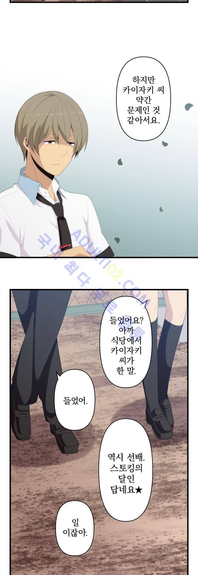 리라이프 -Relife- 125화 5