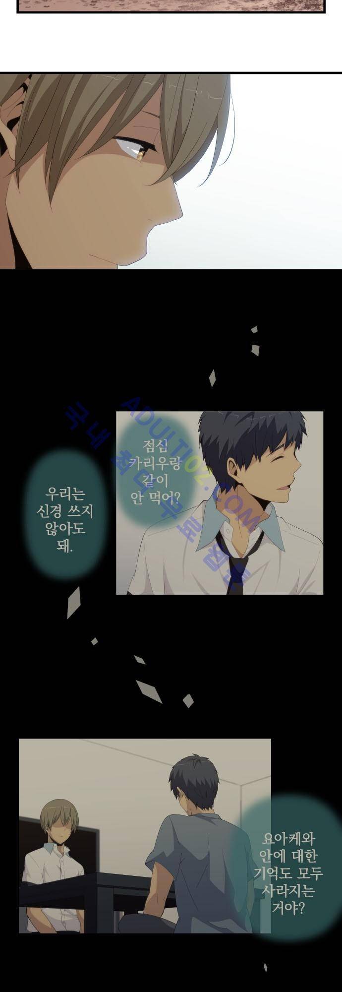 리라이프 -Relife- 125화 6