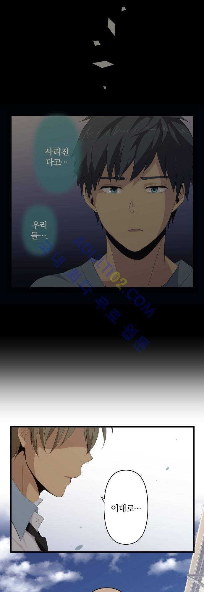 리라이프 -Relife- 125화 7