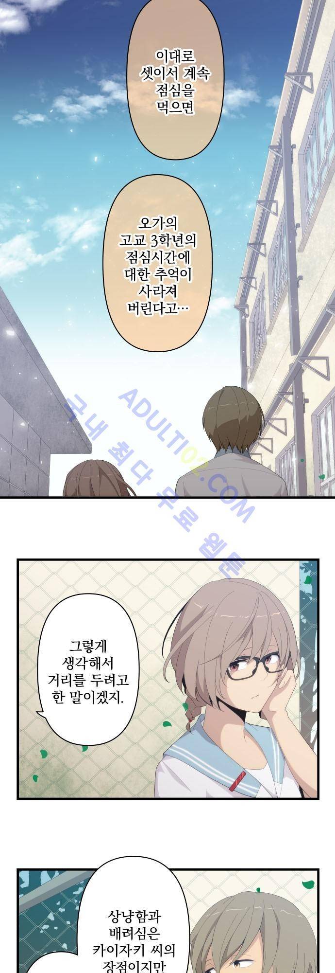 리라이프 -Relife- 125화 8