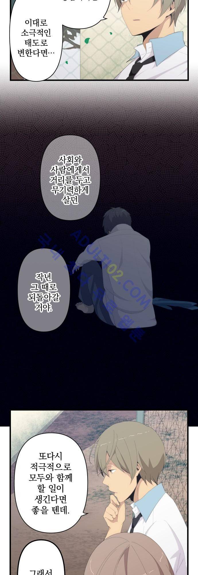리라이프 -Relife- 125화 9