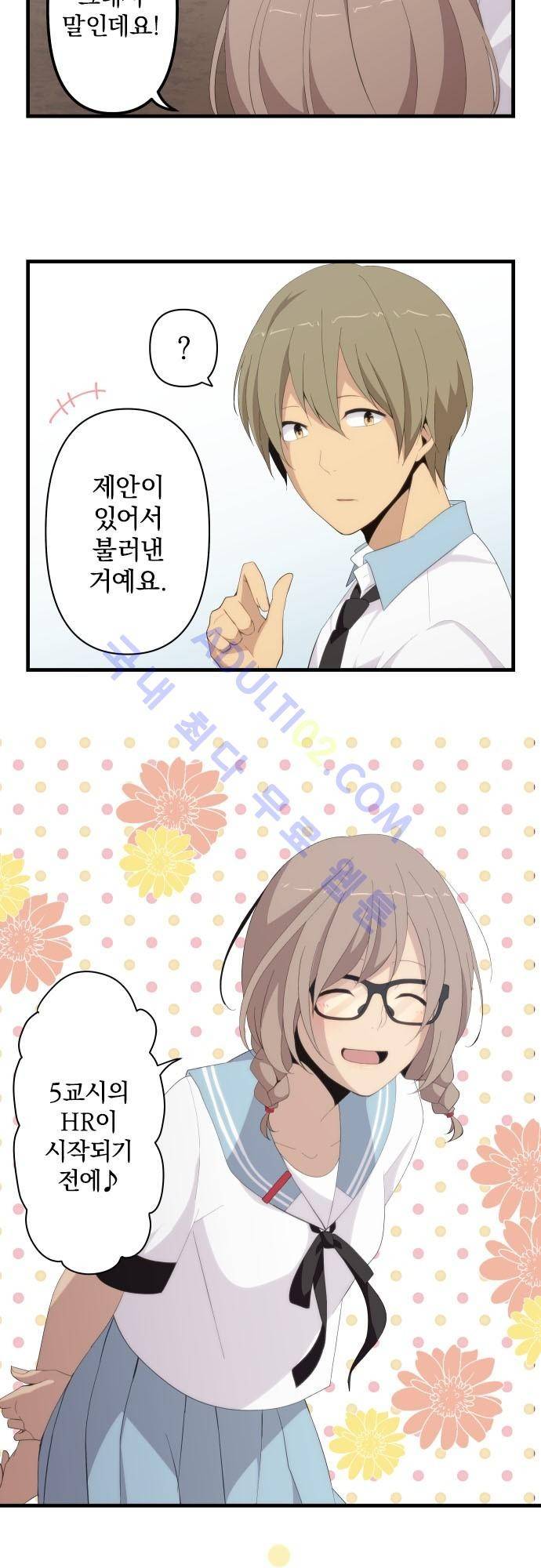 리라이프 -Relife- 125화 10