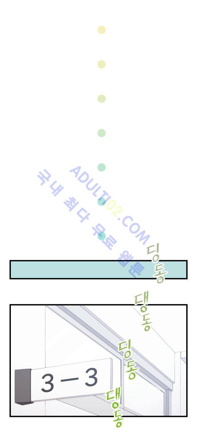 리라이프 -Relife- 125화 11