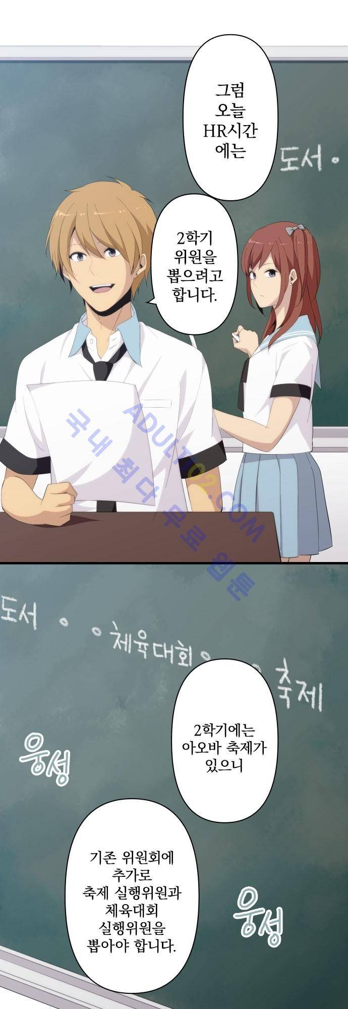 리라이프 -Relife- 125화 12