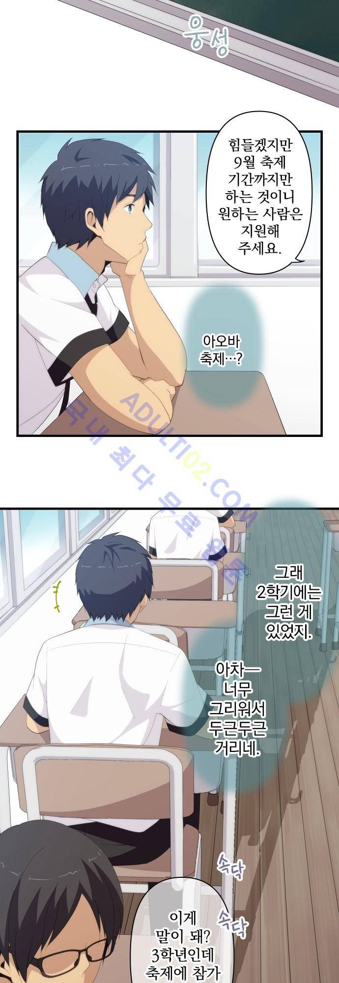 리라이프 -Relife- 125화 13