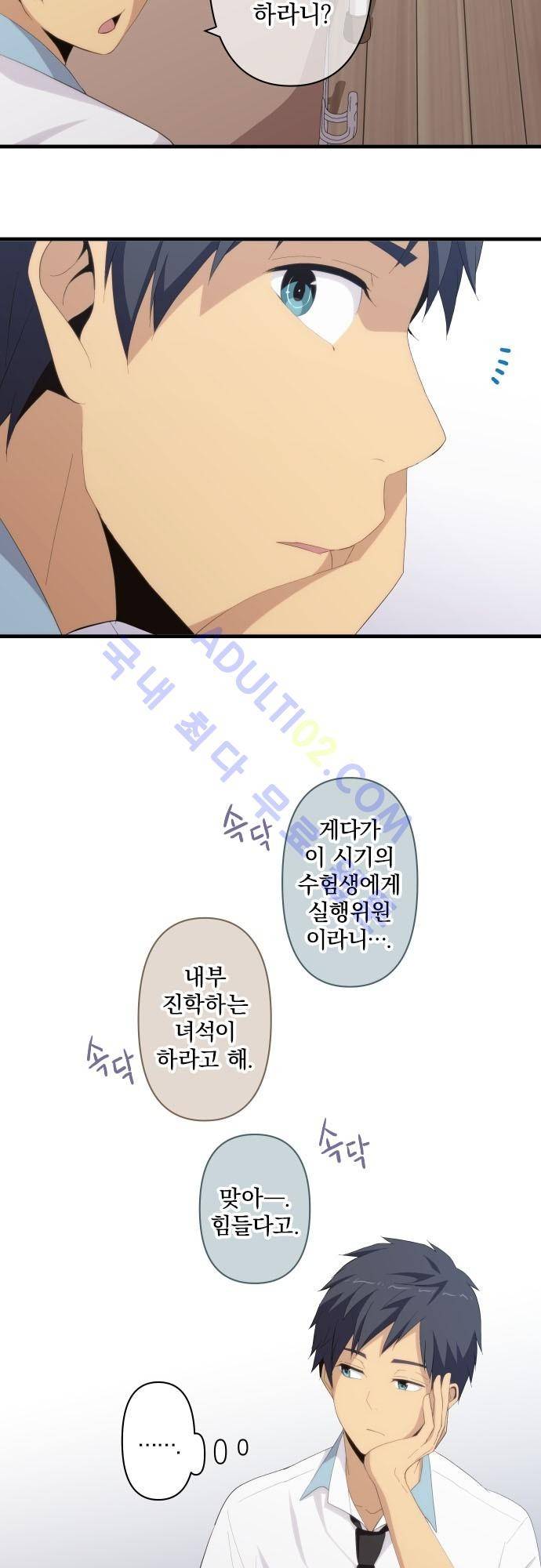 리라이프 -Relife- 125화 14