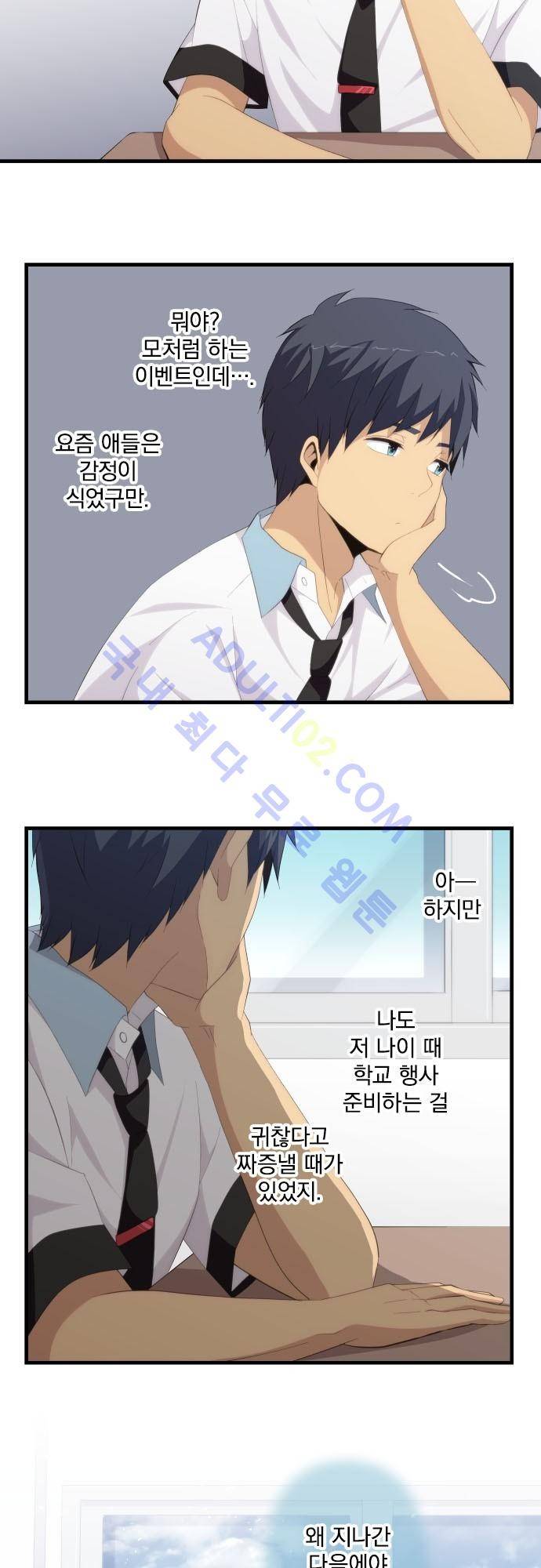 리라이프 -Relife- 125화 15