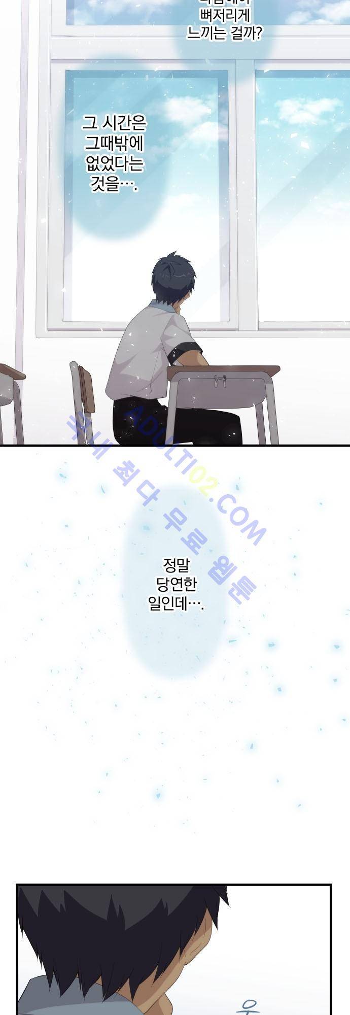 리라이프 -Relife- 125화 16