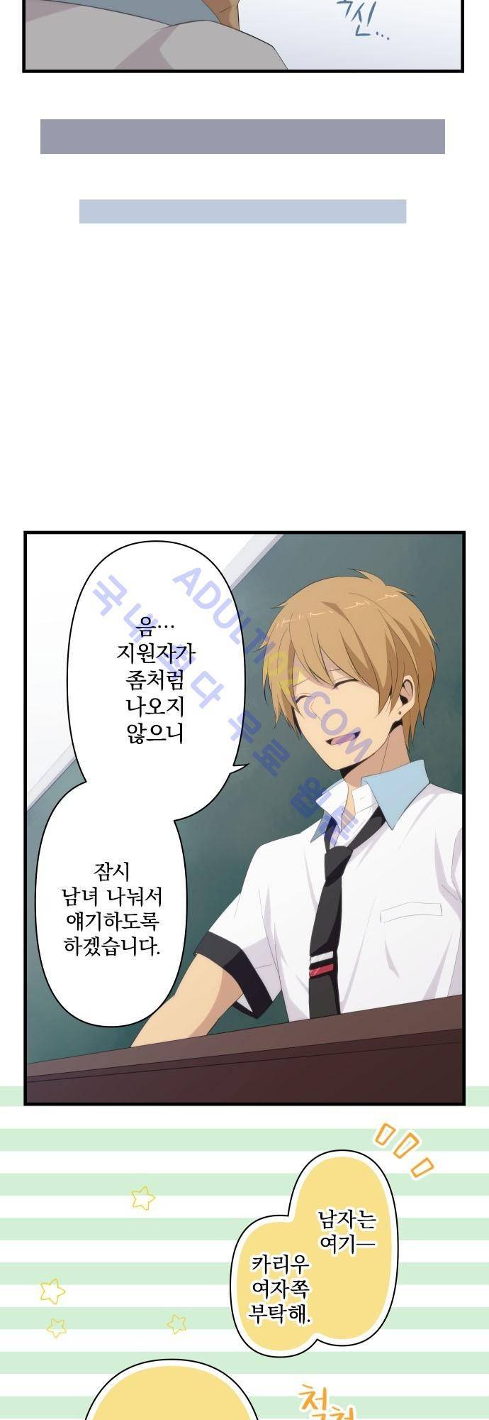 리라이프 -Relife- 125화 17